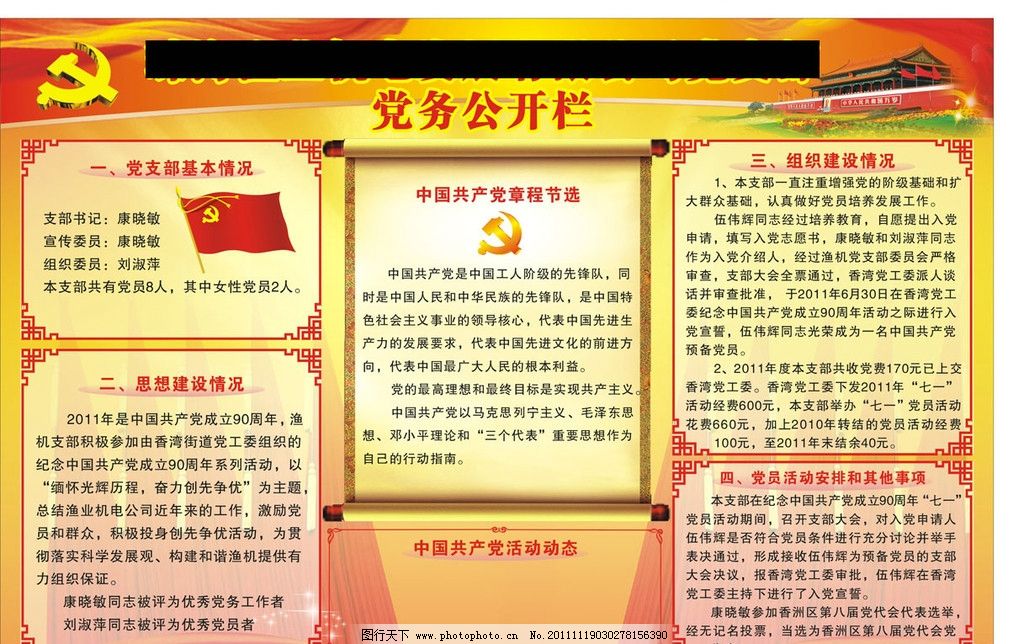 k8凯发推荐线上赌城党务公开丨省委省政府印发《关于推进2025年全面从严治党、党风廉政建设和反腐败工作的意见