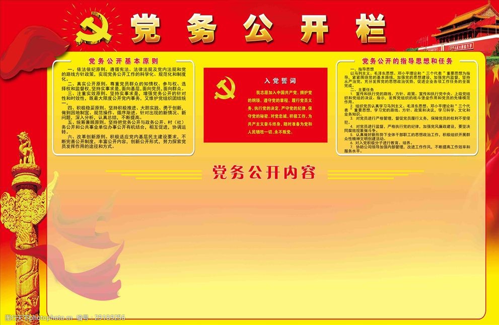 如何准确把握党务公开的内容和范围？