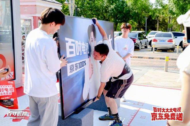 京东推出百吋电视免费送装惠民活动线上线下掀居家影院体验热潮
