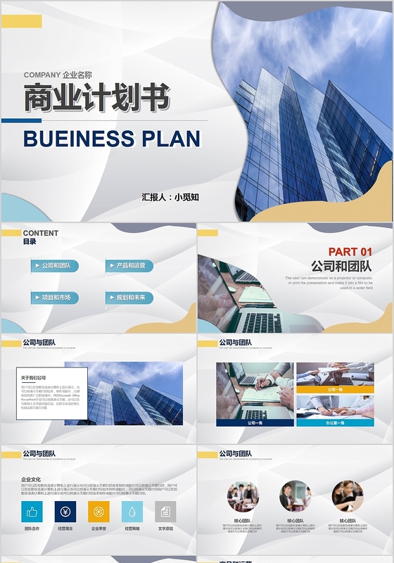 |凯发k8娱乐登录游戏网址机器人零部件研发制造项目计划书案例